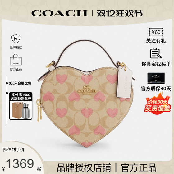 COACH/蔻驰HeartCrossbody心形盒子包单肩斜挎包正品