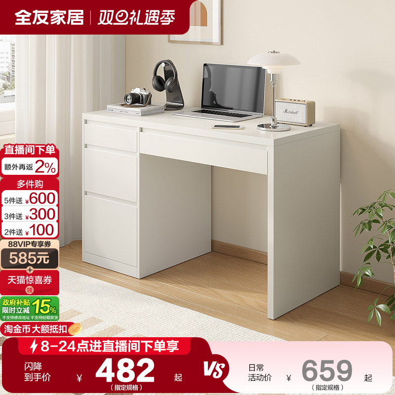 ȫ�ѼҾ��ִ���Լ�����������鷿ѧϰ�칫�����������Ҽ�����ױ̨ 532.1Ԫ