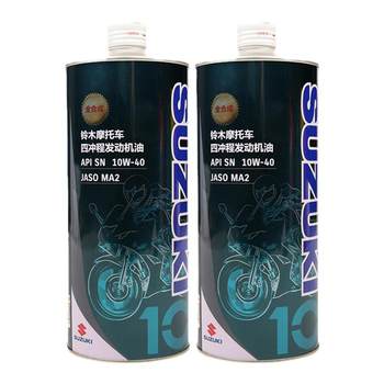 Motorcycle fully synthetic oil light ride Suzuki