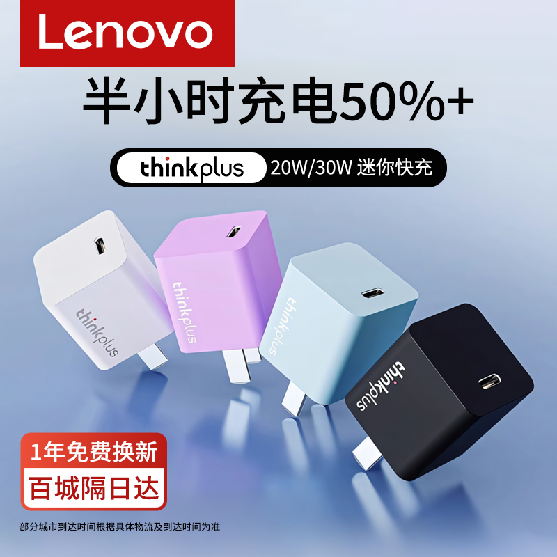ۻ㣺thinkplusƻiPhone16promaxͷ30Wؿͷװ׿ƻ15ͨipadֻtypecͷ20W9.92Ԫ