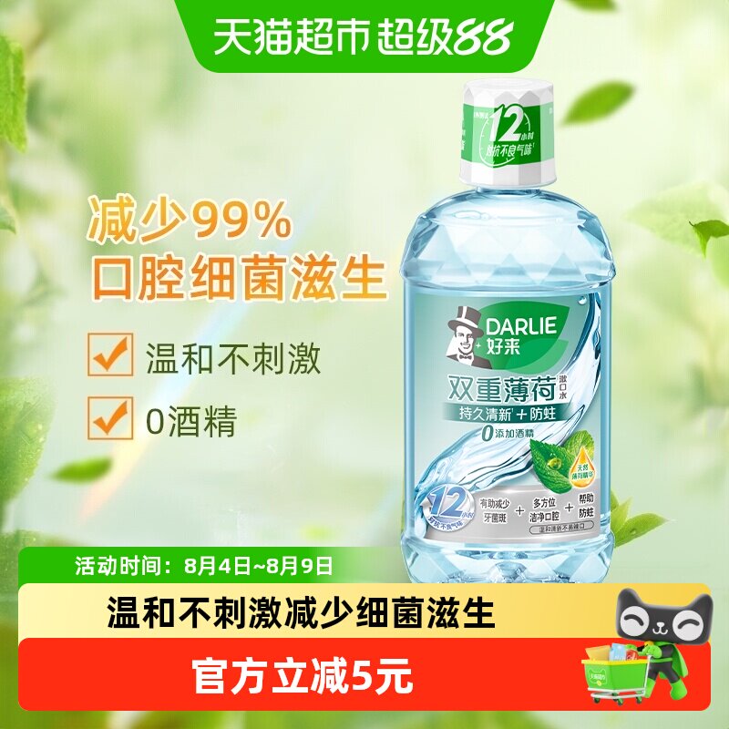 漱口水有用吗？2021年漱口水如何选购？亲测10款热门品牌漱口水帮你排雷！