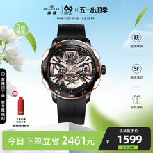 Seagull King of Glory Joint Mechanical Watch