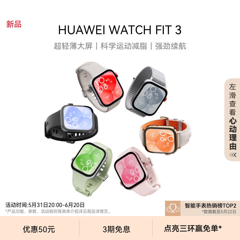HUAWEI 华为 WATCH FIT 3 智能手表 月光白 氟橡胶表带