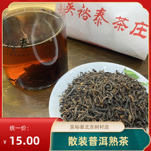 Пекин Wu Yutai чай Pu 'er чай