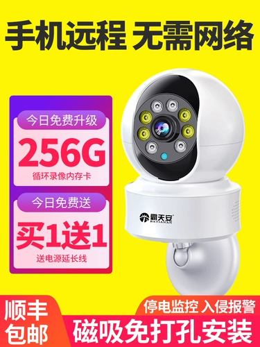 Беспроводная радио-няня, мобильный телефон для домашнего использования, камера видеонаблюдения, 360 градусов, 4G