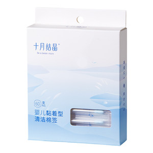
October crystal baby cotton swab stick to ear booze cleaning baby special for newborn children digging ear cleaning cotton swab