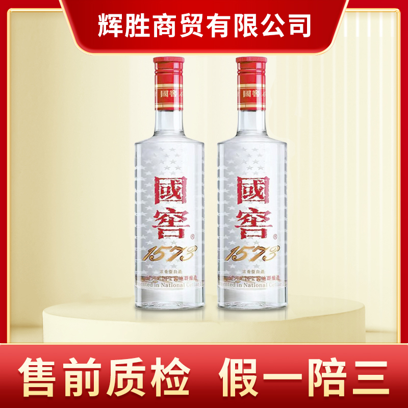 国窖1573 52度浓香型白酒500ml*2瓶【光瓶】装自饮用酒评价- 淘宝网