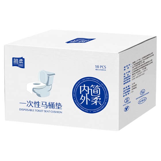 
Disposable toilet seat full coverage travel portable maternity and confinement toilet paper hotel supplies