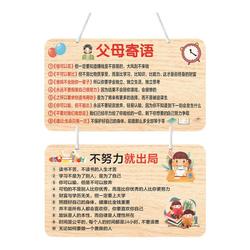 Learning Inspirational Ornaments, Family Rules And Family Training, Hard Reading Pendants To Encourage Children, Self-discipline Slogans, Student Tables
