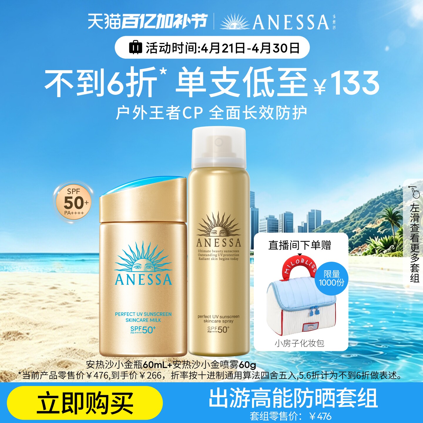 双十一又来啦！快来领走这份预售期优惠信息搜集！【护肤篇】