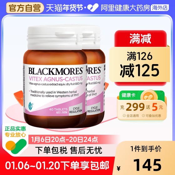 BLACKMORES澳佳宝圣洁莓精华40片*2澳洲保健品守护女生健康状态