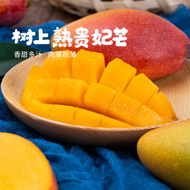 【百果园店】海南树上熟贵妃芒3/4斤礼盒装现摘新鲜芒果热带水果