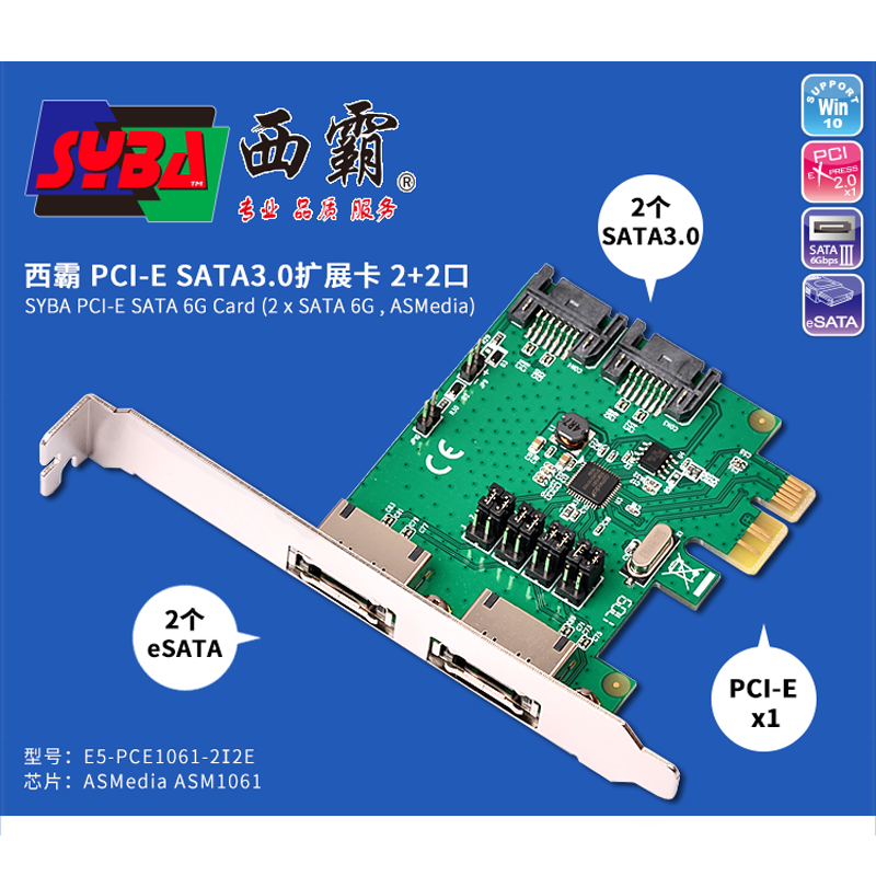西霸PCI-E转SATA3.0扩展卡2口4口8口16口支持8/16T大容量硬盘