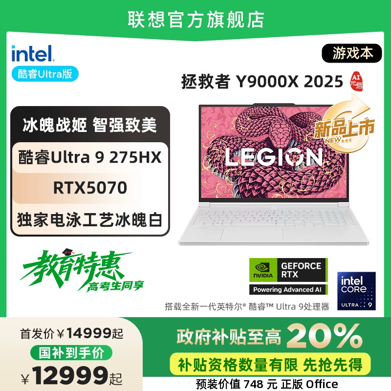 [Y9000X AIԪ]16Ӣ/Ultra 9 275HX/RTX5060/32G/1TB SSD/2.5K 240Hz OLEDǰ 1TB ̬Ӳ 32GB ٷ Y9000X  ϷʼǱʵ13999Ԫ