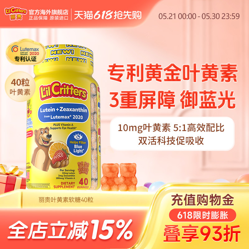 ����lilcrittersС���ǻƽ�Ҷ���ػ�������ά����A��ͯ10mgר�� 178Ԫ