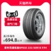Xe Tmall Lốp Bridgestone EP850 235 50R18 97H phù hợp với X3 Zotye SR7 Tiguan acquy oto thay ắc quy ô tô 