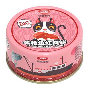 
Jialu Cat Canned Tuna Red Meat Cat Snacks Adult Cat Nutritional Growth Meat Rehydration Chicken Wet Food 170g Whole Box
