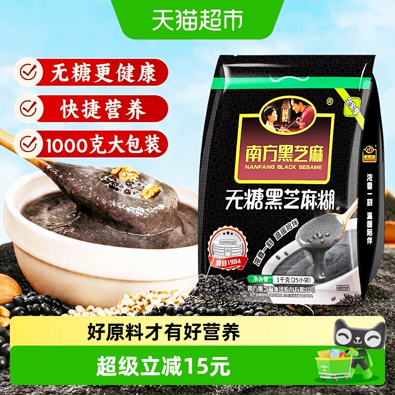 天猫超市囤货清单，优惠满减，第二件0元！