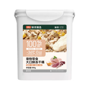 Cat frozen dried chicken grain egg yolk frozen snacks chicken breast nutritional fattened bone and flesh kitten pet frozen dry barrel
