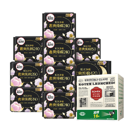 
[Scroll down to enjoy the discount] Kotex Natural Sunlight Baking Pure Cotton Day and Night Combination Sanitary Napkin Aunt Napkin