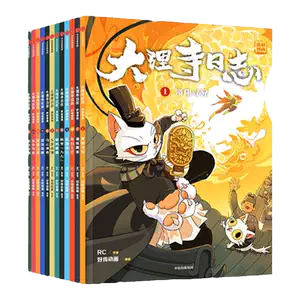 【新品】中国語： 大理寺日志1-3 RC著 3冊セット 新品】中国語： 大理寺日志1-3 RC著 3冊セット 全套3册任选