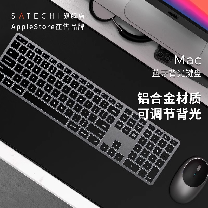 Satechi无线蓝牙背光键盘适用苹果Mac台式机一体机电脑笔记本外接
