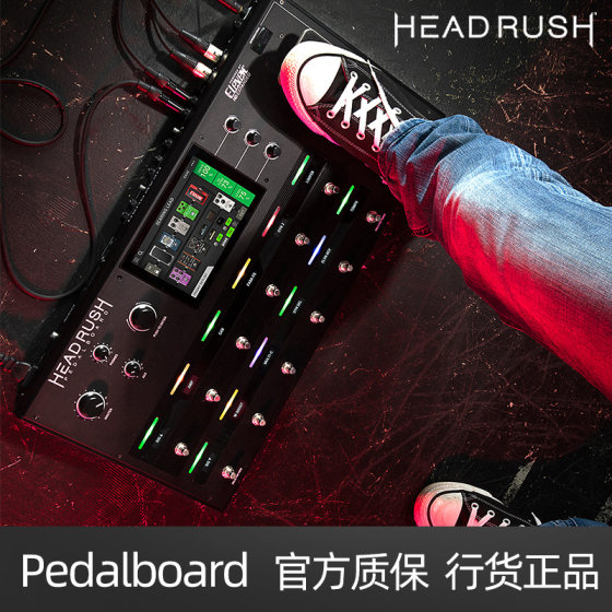 HeadRush PEDALBOARD 电吉他综合效果器触摸屏模拟单块效果器前级