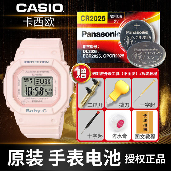 卡西欧手表电池BABY-G BG-169 5600 5601 5605 5606 6901 1001 1301 2200 8000适用男CASIO石英原装纽扣电子