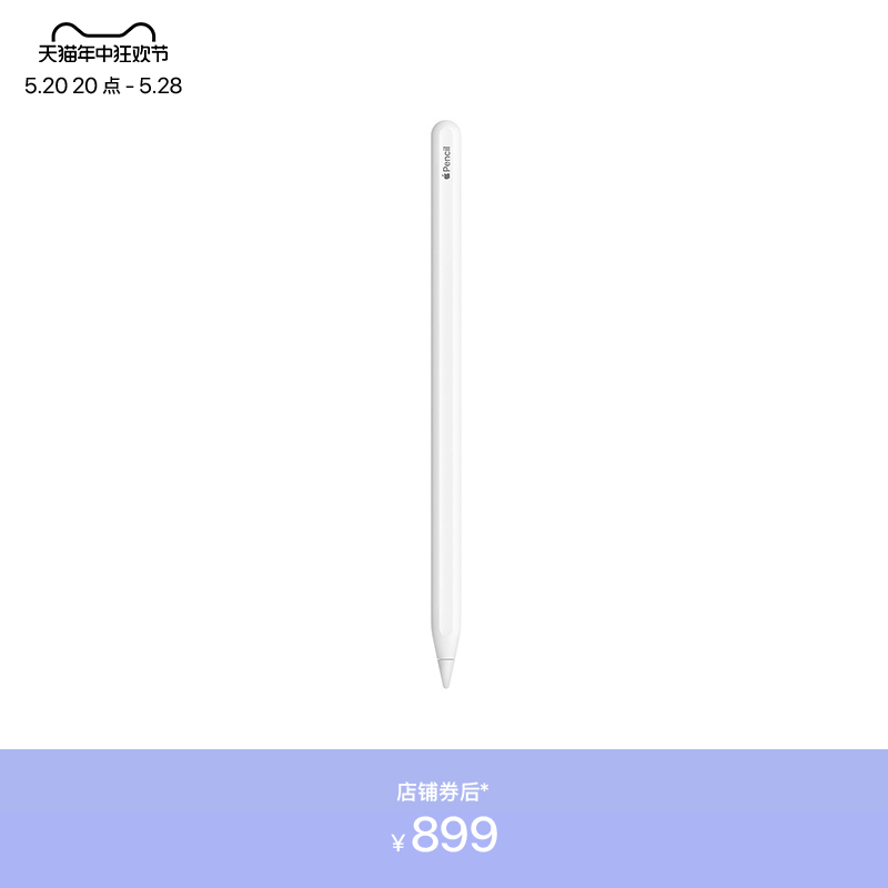 Apple 苹果 Pencil (第二代)