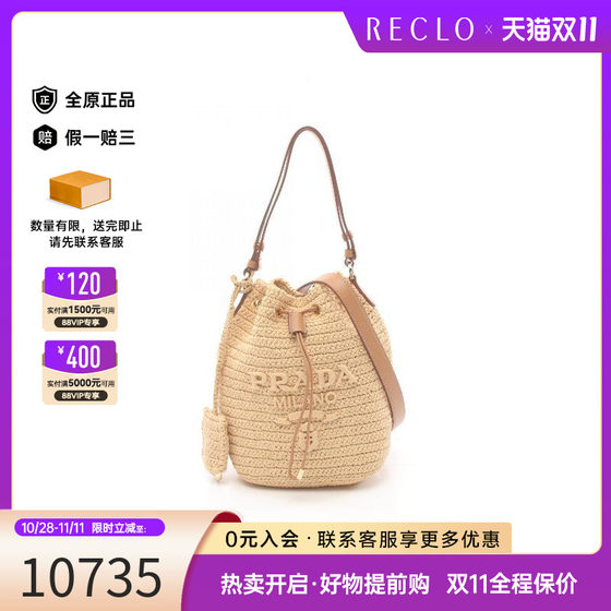 中古Prada普拉达女A级95新handbag手提包编织品斜挎包浅褐色