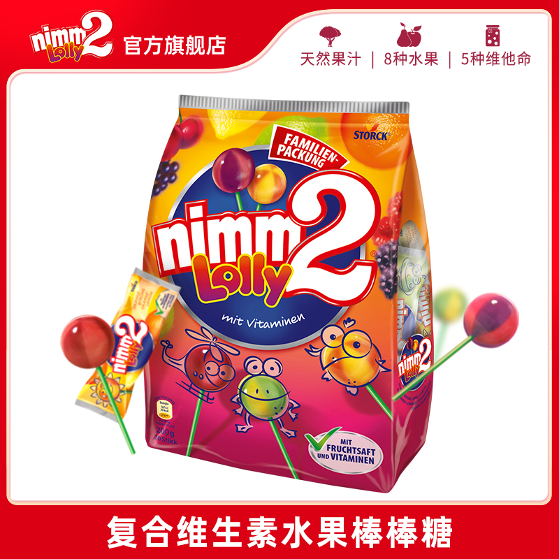 Nimm2 二宝 德国nimm2二宝糖水果棒棒糖富含多种维生素糖果儿童零食20支