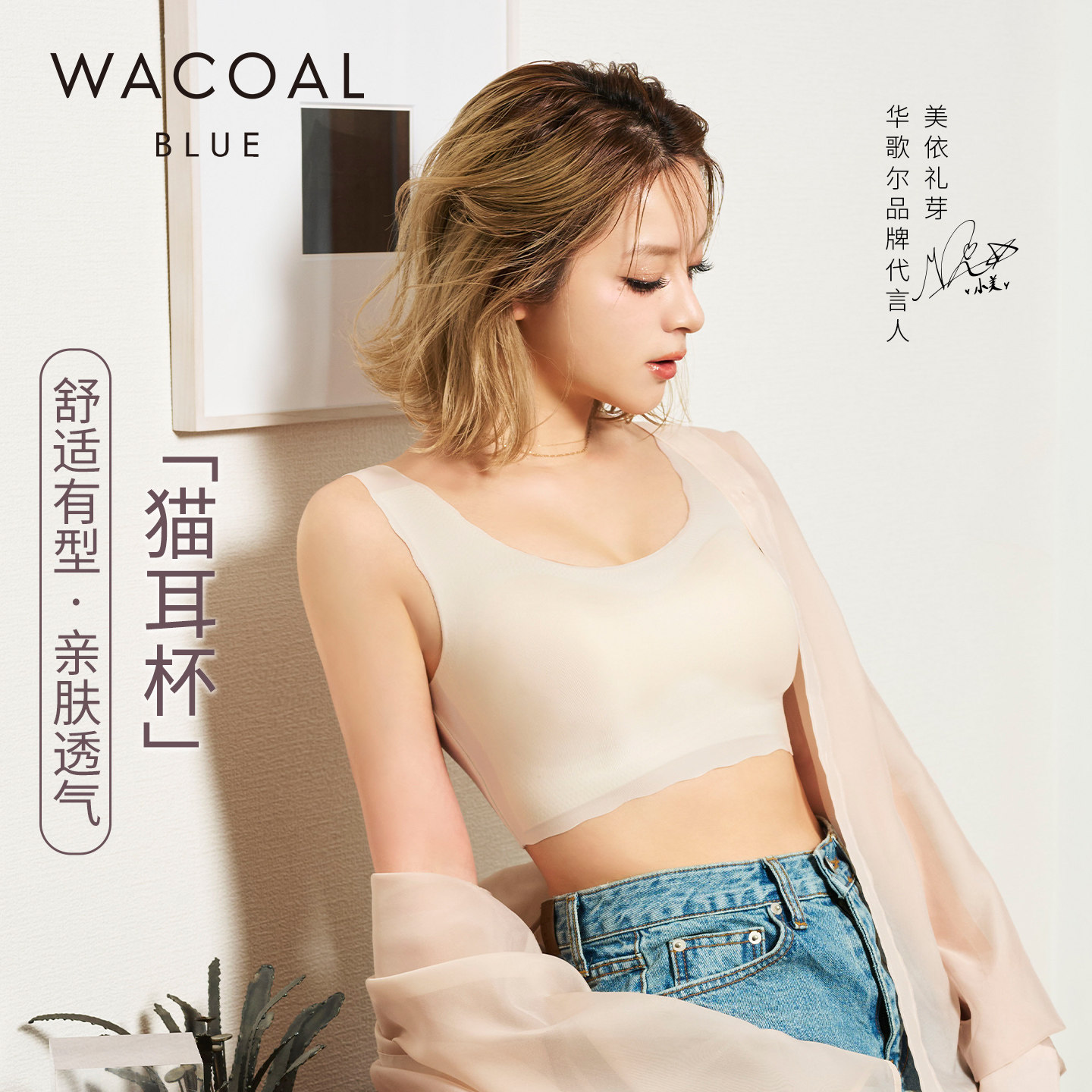适合小胸女生穿的无钢圈内衣品牌分享，这个夏天告别束缚