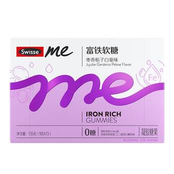 SwisseMe female iron rich candy