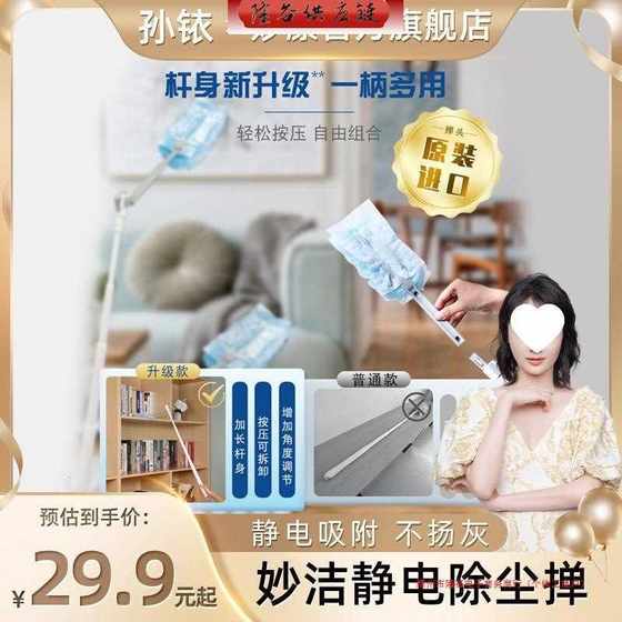 妙潔家用静电除尘掸一次性鸡毛掸子擦灰扫灰床底吸附清洁清扫