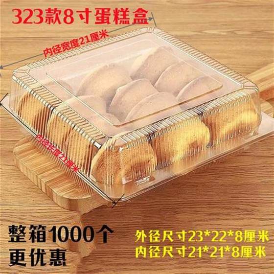 J/RF323塑料西点盒烘焙蛋糕盒透明盒吸塑盒散装盒点心包装食品盒