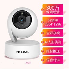 Сетевая IP камера 四种颜色 tp-link无线摄像头wifi网络室内