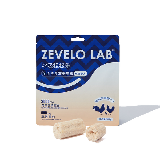 
Zanle Hypoallergenic Formula Full Price Staple Food Freeze-Dried Cat Food Lactoferrin Helps Enhance Immunity Nutrition Raw Bone Meat
