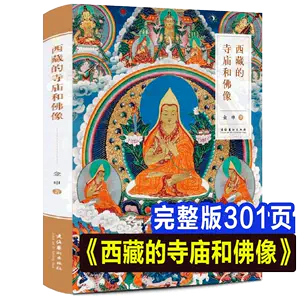 佛像書籍籍圖- Top 50件佛像書籍籍圖- 2024年8月更新- Taobao