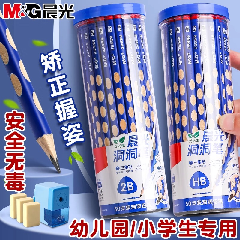 M&G 晨光 三角杆铅笔 AWP30453 HB 12支/盒