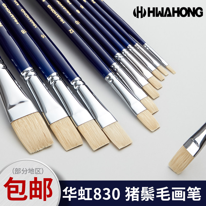 ���� HwaHong���� ����ƽͷ���� �������ͻ��ʱ�ϩ�� 830ϵ�� 54Ԫ��4��(��13.5Ԫ/��)