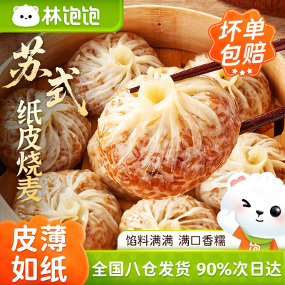 2026年4月13日更新【万能白菜价】的图片 第63张