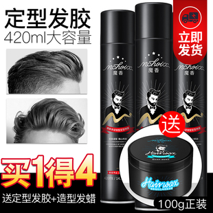 圣峰LED护眼台灯+USB智能家居多孔插座+魔香定型发胶420ml