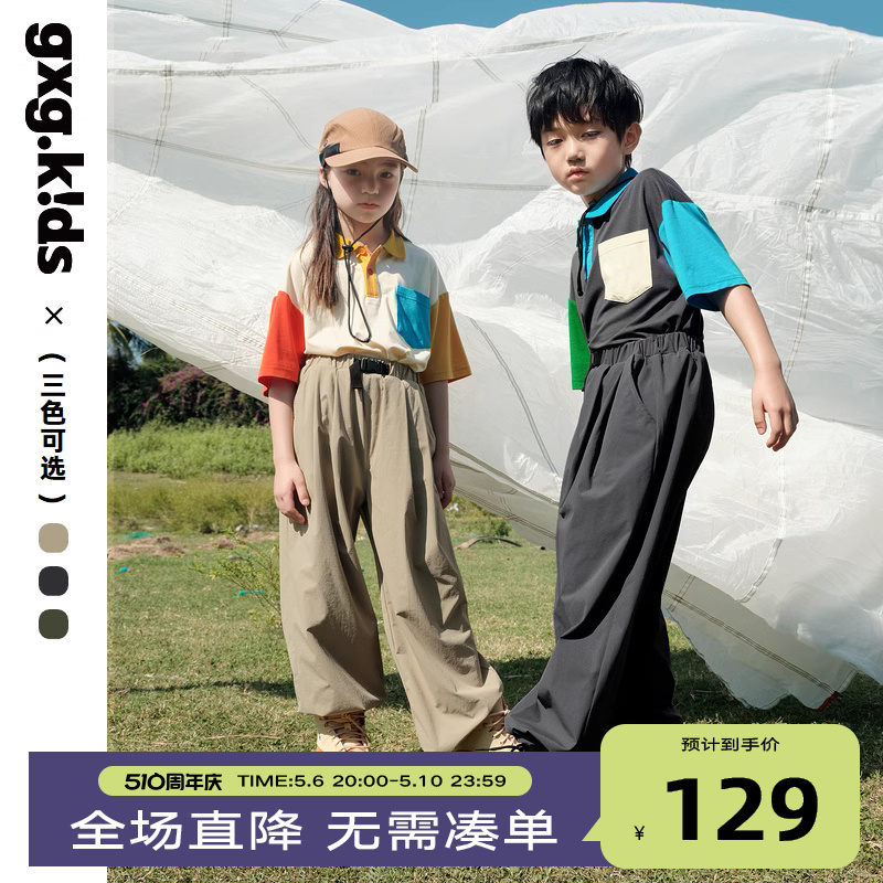 [3色可选]gxg童装儿童裤子夏季新款男女童宽松直筒两穿防蚊裤