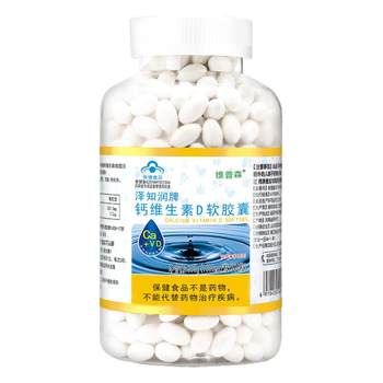 
Vipson Liquid Calcium Vitamin D Capsules 500 Capsules