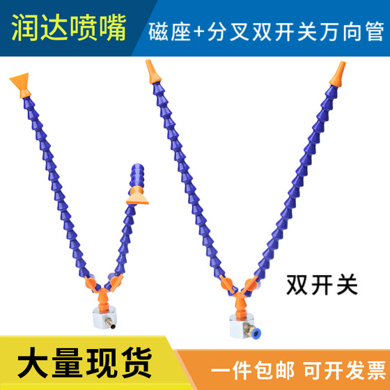 带磁座分叉管自动化吹扫吹气管万向可调竹节管喷嘴机床塑料冷却管