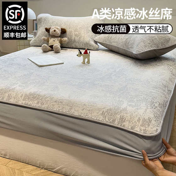 
Class A mother and baby grade light luxury summer ice silk mat summer 2025 new machine-washable air conditioner soft mat bed cover