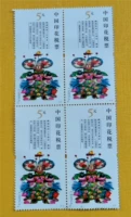 2011 Налоговый билет на китайский налоговый билет Shaanxi Folk Arts and Crafts 5 Yuan Fair New value Новая опубликованность может быть гарантирована