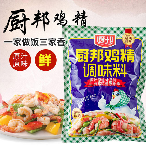 正品厨邦鸡精900g*10袋整箱包邮 厨帮鸡粉调味料炒菜红烧火锅增鲜