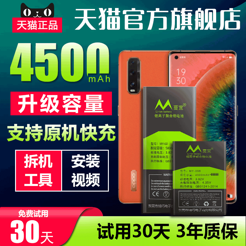 Find X׼(128G)ء4500BLP671+ؽ+3ʱ oppoFindxֻ﮵ʵ51.55Ԫ