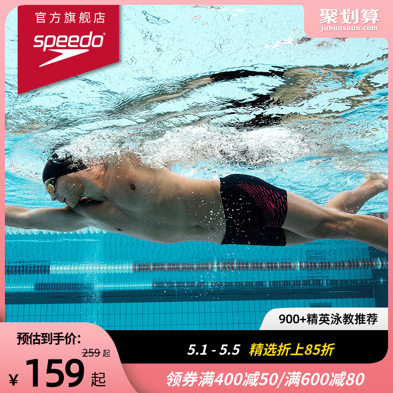 SPEEDO 速比涛 Eco环保系列 男子平角泳裤 811354G691 黑色/绿色 M